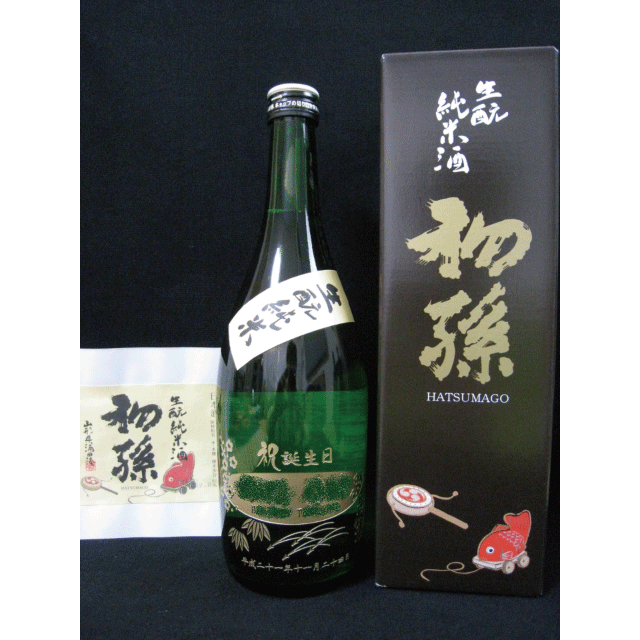 【彫刻ラベル】ボトル(日本酒)写真